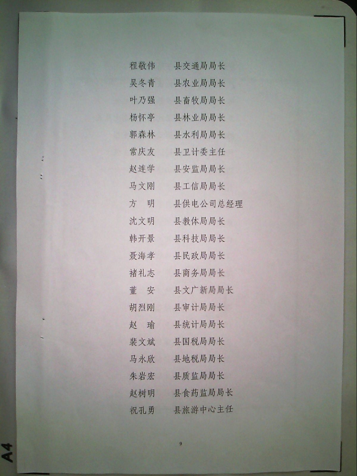 ��ʼ�����������칫�ҹ���ӡ����ʼ�����񻯻��������ϵʵʩ������֪ͨ