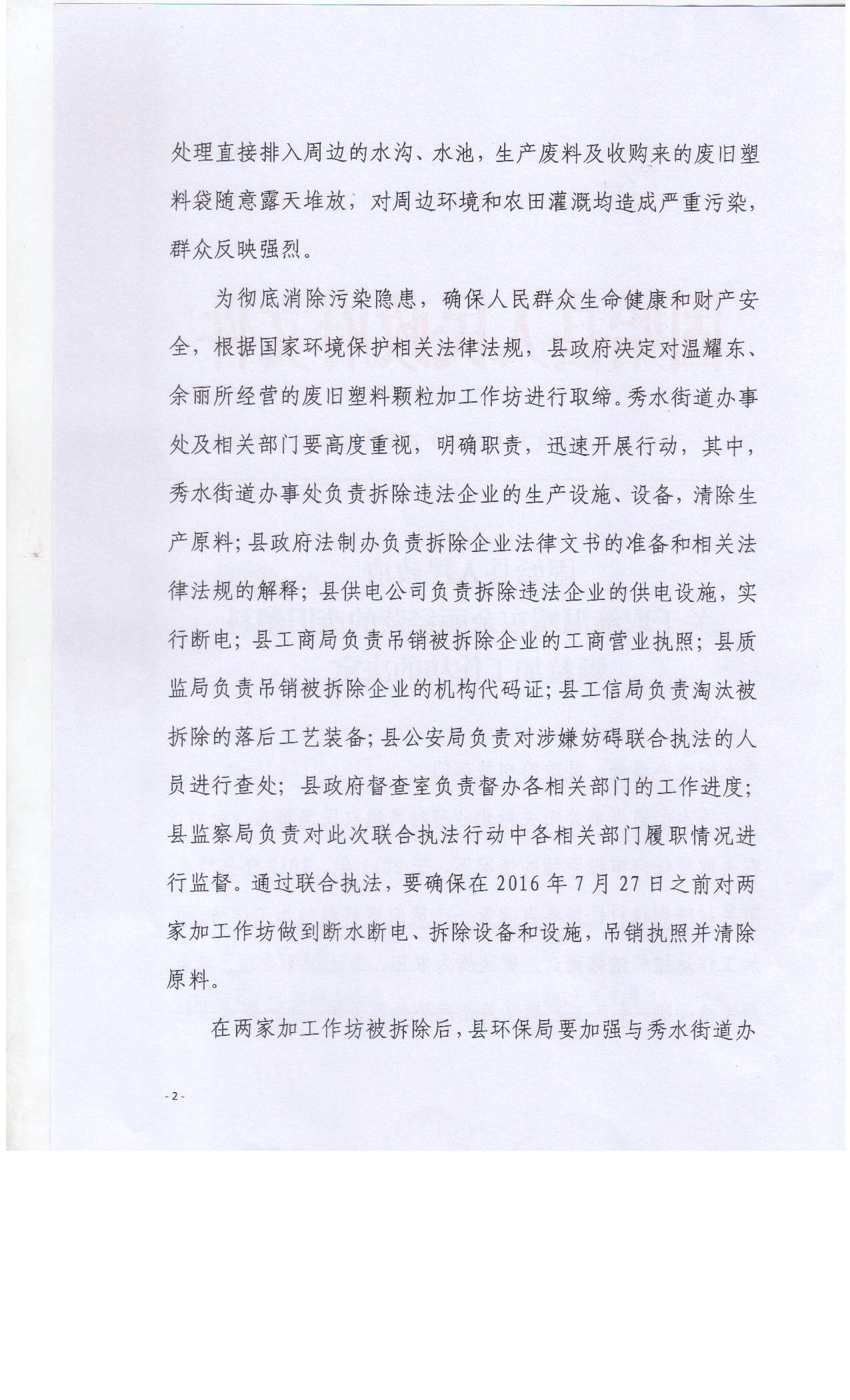 ����ȡ����ҫ��������Ӫ�ķϾ����Ͽ����ӹ������ľ���