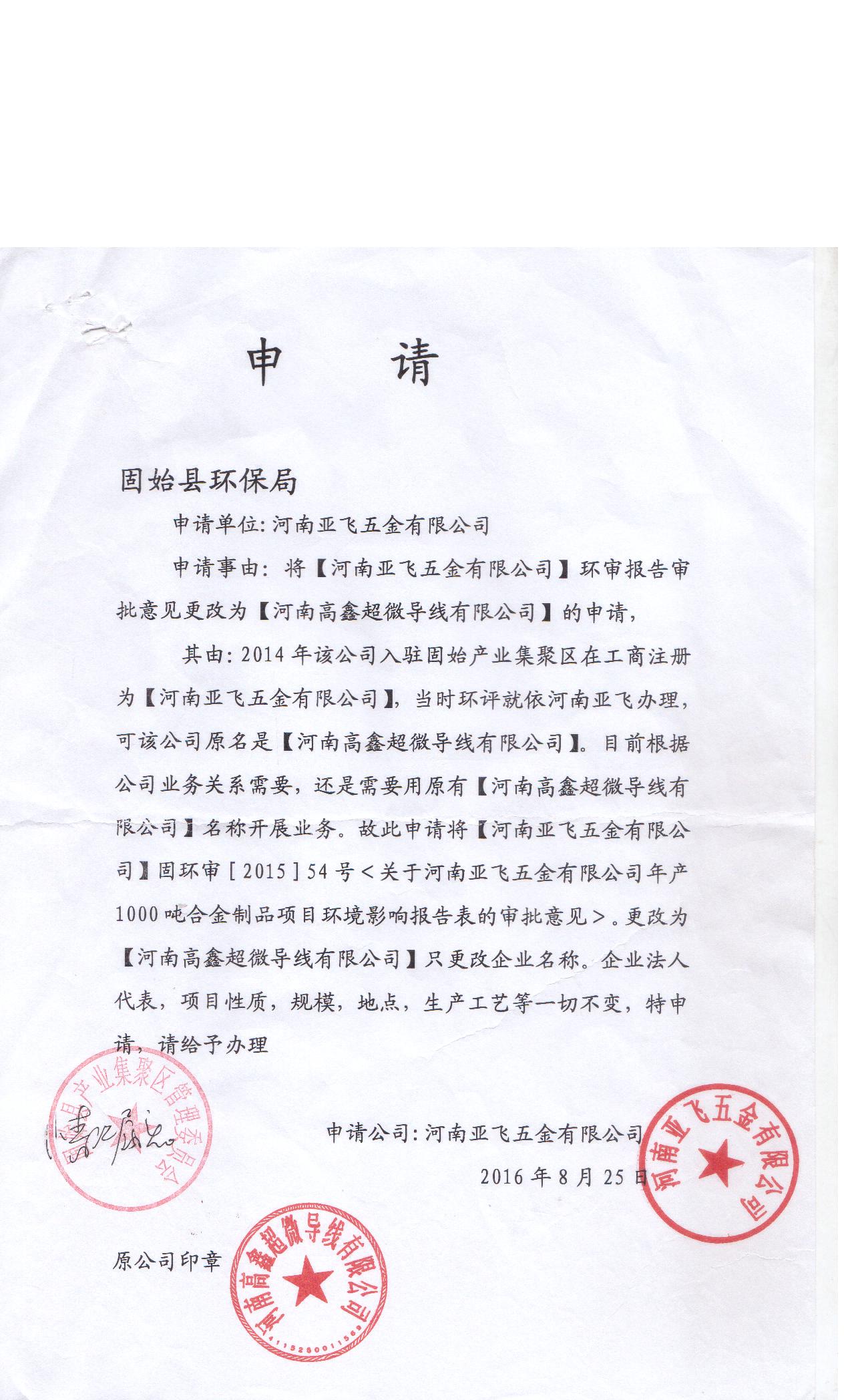 ���ں����Ƿ�������޹�˾����ĸ���